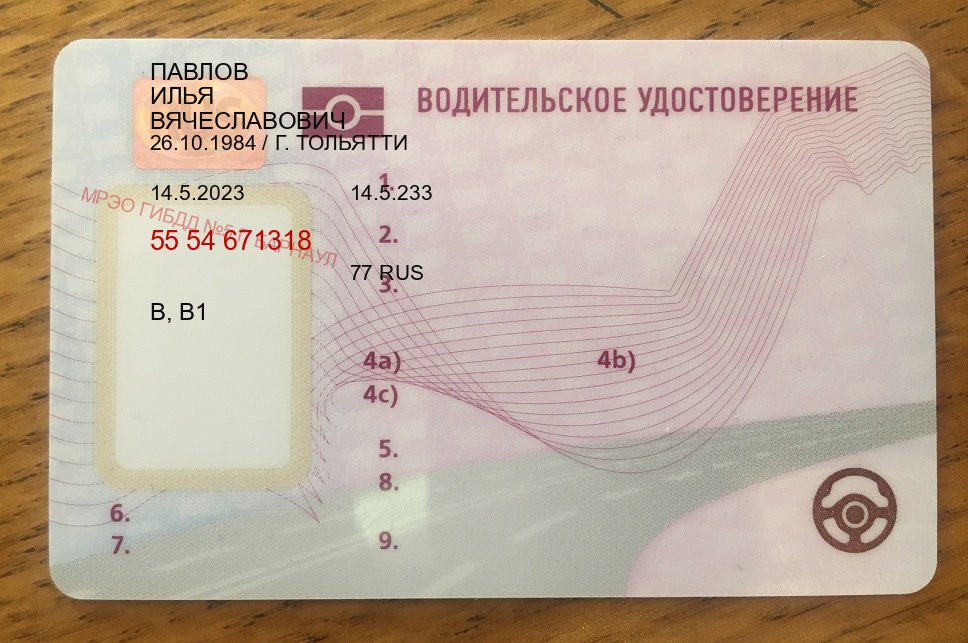 Легальные корочки в г. Новосибирск (Купить дубликат водительского удостоверения в Новосибирске — Восстановление прав) - пример бланка 90 Легальные корочки в г. Новосибирск (Купить дубликат водительского удостоверения в Новосибирске — Восстановление прав) - пример бланка 90