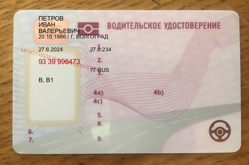 Легальные права в г. Новосибирск (Купить водительские права на спецтехнику в Новосибирске — Зеркальные права) - пример бланка 39 Легальные права в г. Новосибирск (Купить водительские права на спецтехнику в Новосибирске — Зеркальные права) - пример бланка 39